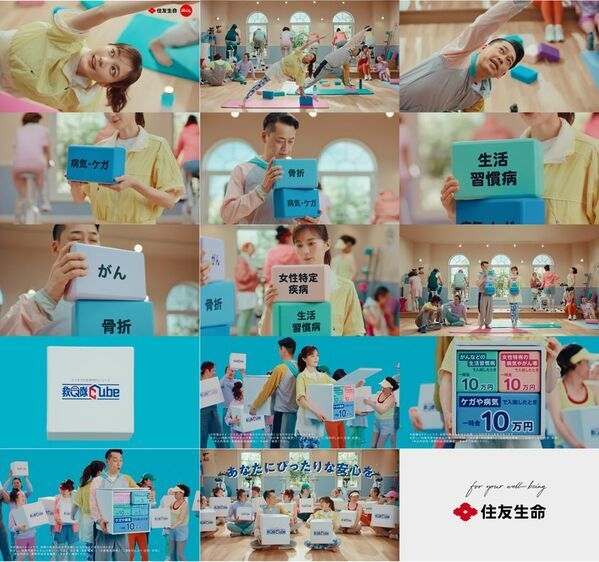 バナナマン設楽統さん×生田絵梨花さんがCM初共演！住友生命 新TVCM 9月25日(金)より放映開始「踊っているだけの生田」篇／「救Q隊Cube」篇
