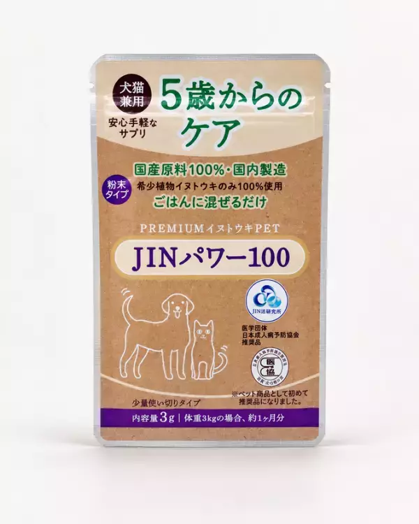猫の健康を、楽しみながら考える2日間　JIN活研究所が「にゃんだらけ21」に出展、無料くじやバッグの配布も