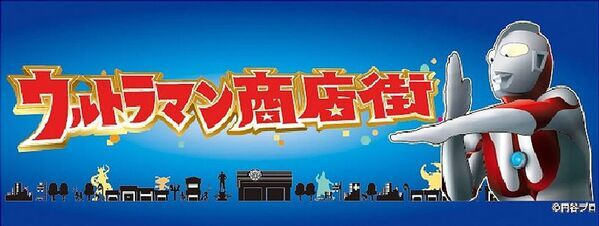 健康経営を“商店街”へ。株式会社アロー、祖師谷みなみ商店街で10月の健康コラムを発信