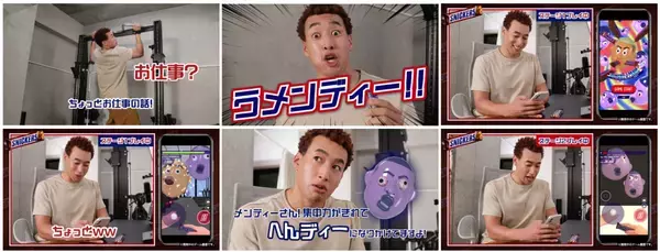 スニッカーズ(R)と挑む本格FPS（First Person Snickers）爆誕！関口メンディーが大暴走するパニックホラーゲーム！？