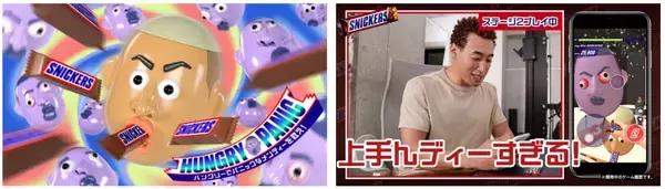スニッカーズ(R)と挑む本格FPS（First Person Snickers）爆誕！関口メンディーが大暴走するパニックホラーゲーム！？
