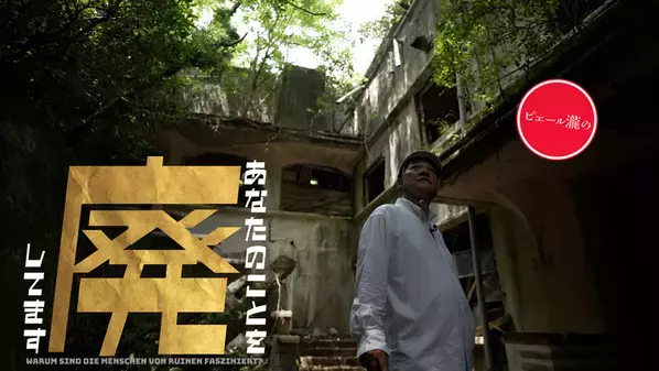 木曜深夜に刺激的な新コンテンツが続々登場！日韓恋愛の考察から廃墟探訪まで、新枠「KBC∞(無限)ナイト」を10/8より開始！