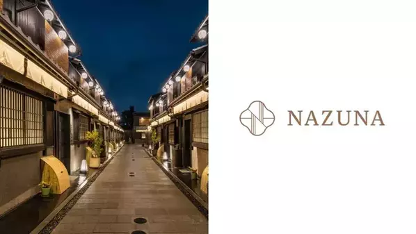Nazuna、AI活用による生産性向上の成果を従業員へ還元