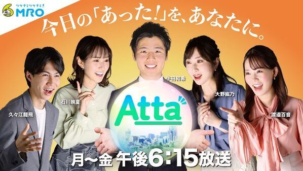 TCP、BAYFM・MRO北陸放送の2局で10月より番組提供を開始　地域メディアを活用したブランディング戦略を本格展開