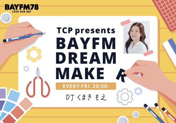 TCP、BAYFM・MRO北陸放送の2局で10月より番組提供を開始　地域メディアを活用したブランディング戦略を本格展開