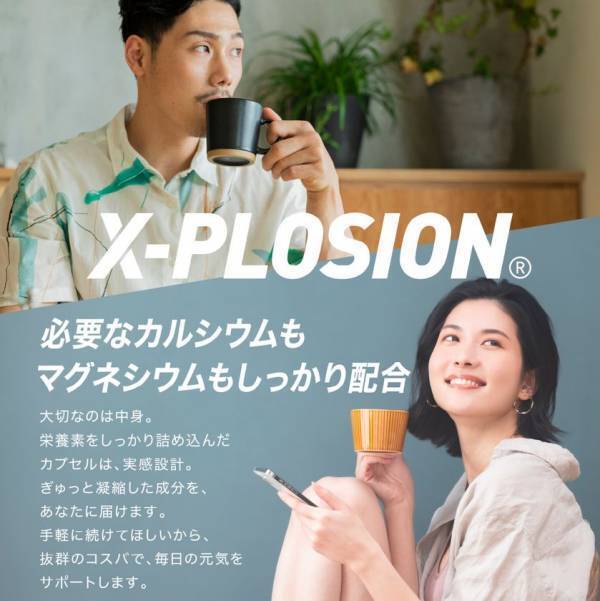 日本が定める食事摂取基準のビタミン＆ミネラル必要量「1日分がすべて摂取できる」新定番オールインワンサプリメント新発売　カルシウムやマグネシウムも基準値を満たす、「日本人の食事摂取基準(2025年版)」に基づく「1日の推奨量」を“100％”カバー