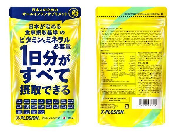 日本が定める食事摂取基準のビタミン＆ミネラル必要量「1日分がすべて摂取できる」新定番オールインワンサプリメント新発売　カルシウムやマグネシウムも基準値を満たす、「日本人の食事摂取基準(2025年版)」に基づく「1日の推奨量」を“100％”カバー