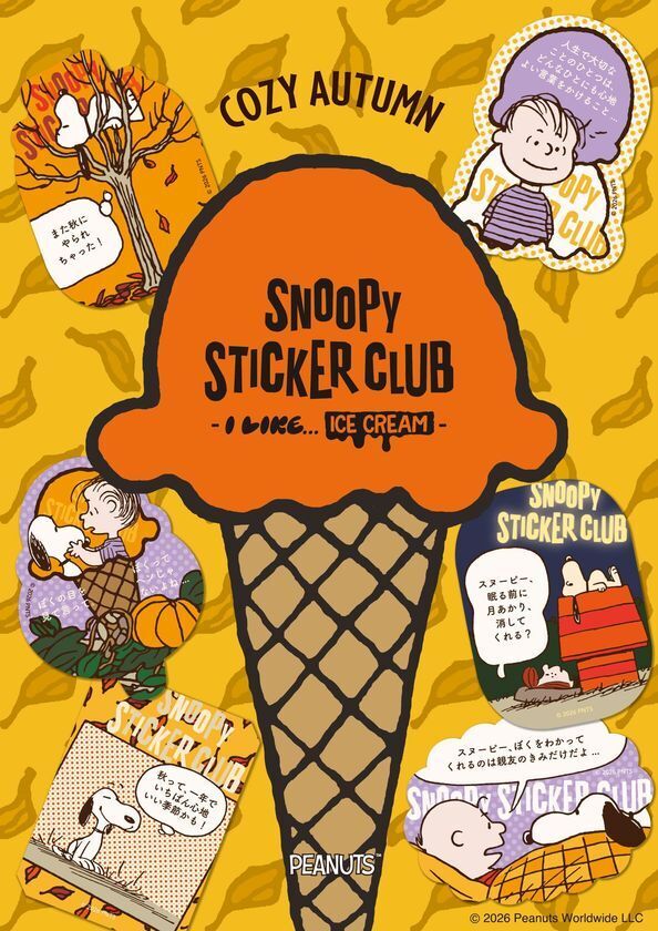 「SNOOPY STICKER CLUB -I LIKE... ICE CREAM-」大阪で好評を博した体験型イベントが10月7日(水)よりＫＩＴＴＥ名古屋で開催