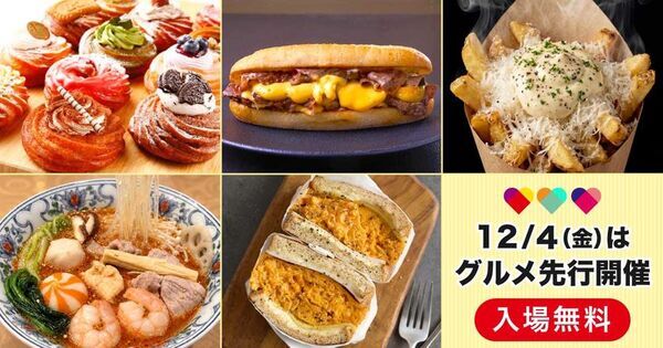 福島県最大級の総合エンタメイベント「中テレ祭り2026」12月6日(日)に城島茂の出演が決定！