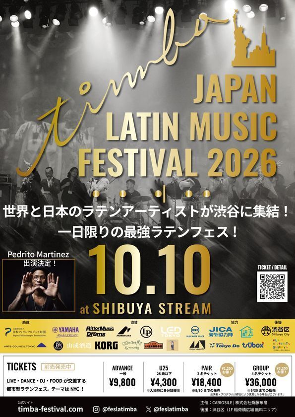 グラミー賞2度ノミネートのペドリート・マルティネス来日！NYC×日本のトップアーティストが渋谷で競演、日本最大級のラテンフェス開催