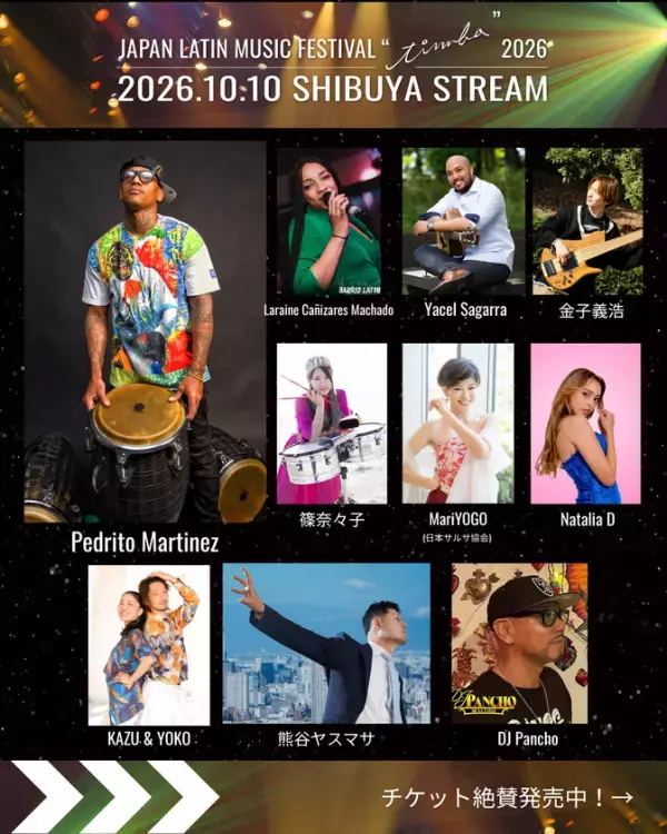 グラミー賞2度ノミネートのペドリート・マルティネス来日！NYC×日本のトップアーティストが渋谷で競演、日本最大級のラテンフェス開催