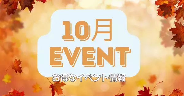 【江南 PLAN;S CLINIC】秋のボディライン管理に向けた個別の医療提供を強化　2026年10月の診療体制および提供する施術内容に関するお知らせ