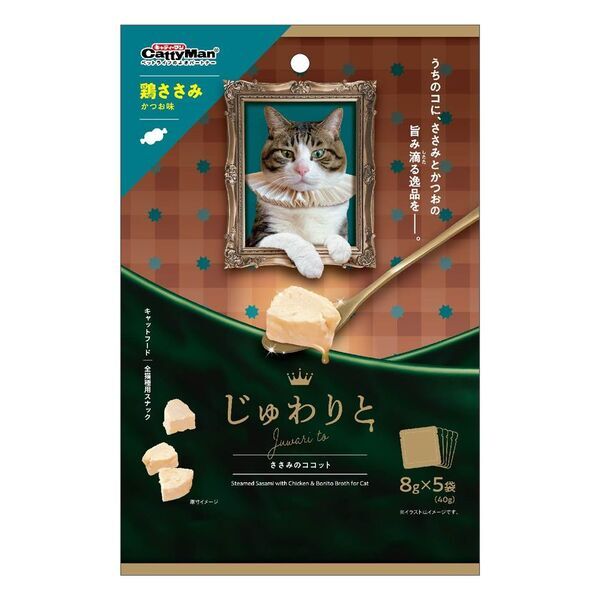 ドギーマンハヤシの猫ブランド「キャティーマン」から噛むほど旨みがじゅわり広がる猫ちゃん用おやつ『じゅわりと』シリーズ6品を新発売！