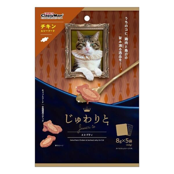 ドギーマンハヤシの猫ブランド「キャティーマン」から噛むほど旨みがじゅわり広がる猫ちゃん用おやつ『じゅわりと』シリーズ6品を新発売！