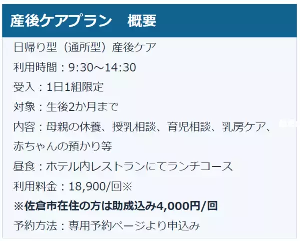 千葉県・ユーカリが丘「子どもの事を一番に考えたらユーカリが丘」～2026年10月1日「日帰り型産後ケアホテル」がオープン～