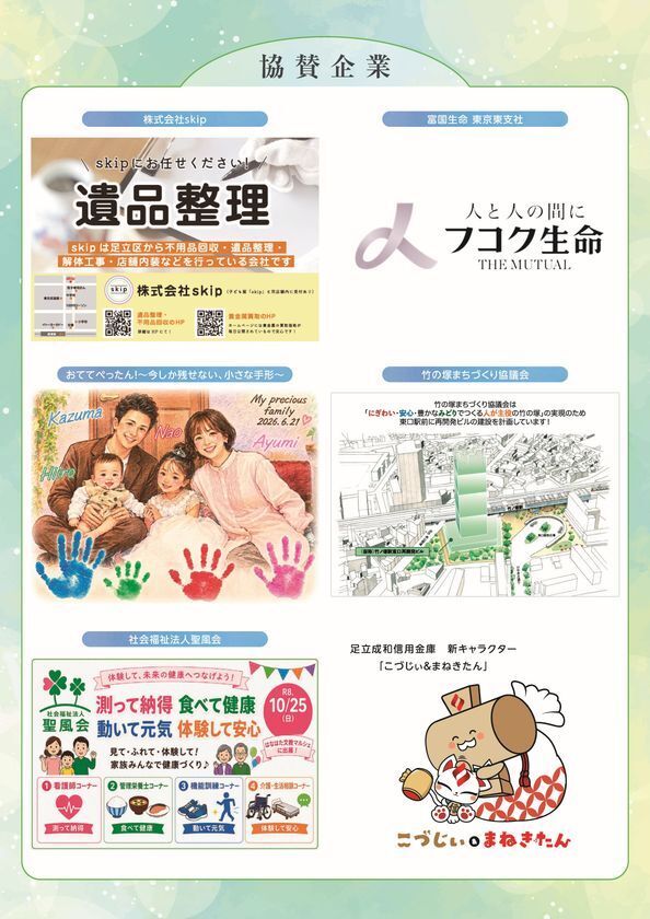 【10月25日(日)】地域・大学・金融機関がつながる「はなはた文教マルシェ」を開催します！
