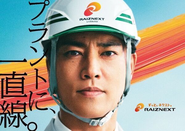 俳優・桐谷健太さんが情熱全開の熱血社員役に！「プラントに、一直線。」に突き進む姿をパワフルに体現！レイズネクスト初のTV CM第1弾『プラントに、一直線。会議室』篇～2026年10月3日(土)より全国放映～