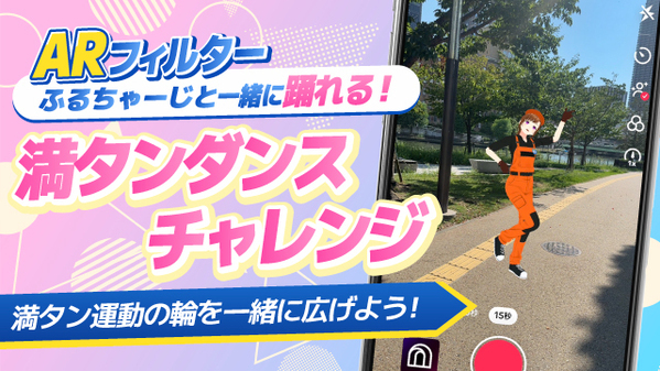 防災を“義務”から“カルチャー”へ「満タン＆灯油プラス1缶運動」10周年ガソスタ発防災啓発アイドル「ふるちゃーじ」新曲『日本満タン計画 -満タン運動10th-』公開！