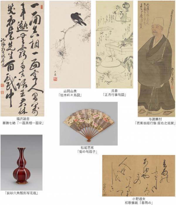 2027展示I「没後70年 小林一三のART愛-著書に登場する文芸・美術作品」を開催します