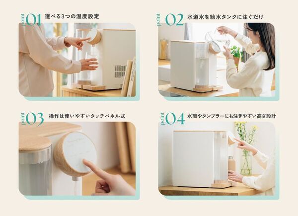 コスモライフ【業界最小クラス※】“小さくてかわいい”卓上浄水型ウォーターサーバー『cotoris(コトリス)』10月5日発売