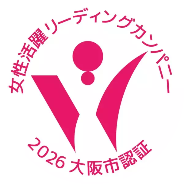 「大阪市女性活躍リーディングカンパニー」最高位の三つ星およびイクメン推進企業を同時認証