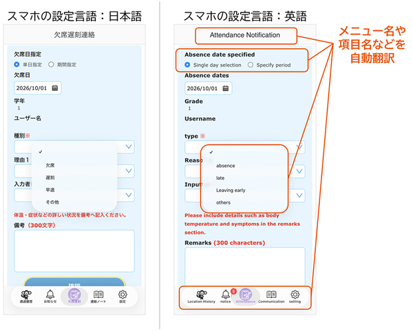 WOVN.appの導入による『ミマモルメアプリの多言語対応』を開始します！～英語・中国語・韓国語に加え、ベトナム語・ネパール語など計8言語に対応～