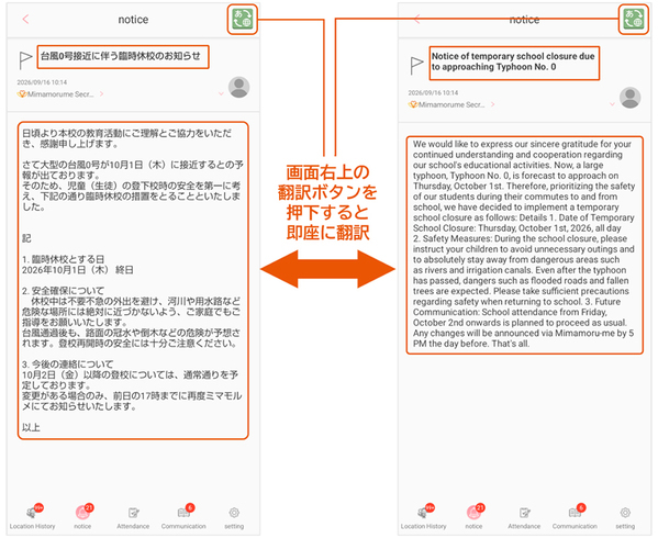 WOVN.appの導入による『ミマモルメアプリの多言語対応』を開始します！～英語・中国語・韓国語に加え、ベトナム語・ネパール語など計8言語に対応～