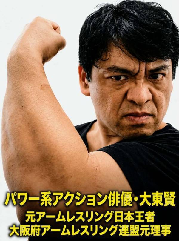 【バリ島文化交流映画祭で七冠達成！】奈良市観光大使・徳丸新作プロデュース、パワー系アクション俳優・大東賢監督・主演『～運送ドラゴン～パワード人間バトルクーリエ』――素人脚本が数々の受賞