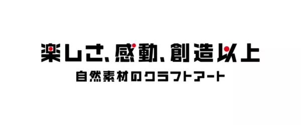 日本の名所をリアルに再現！木製3Dクラフトアート「ki-gu-mi」から「日本の情景」シリーズが新登場
