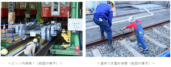 「鉄道の日 はんしんまつり 2026」11月7日（土）に開催決定！～尼崎車庫会場と尼崎城址公園会場の2か所で実施します～