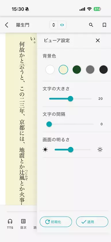 買った電子書籍も自分のEPUB・PDFも一つの書棚に、「コンテン堂ビューア」が主要4OS対応でリニューアル