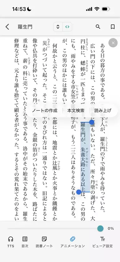 買った電子書籍も自分のEPUB・PDFも一つの書棚に、「コンテン堂ビューア」が主要4OS対応でリニューアル