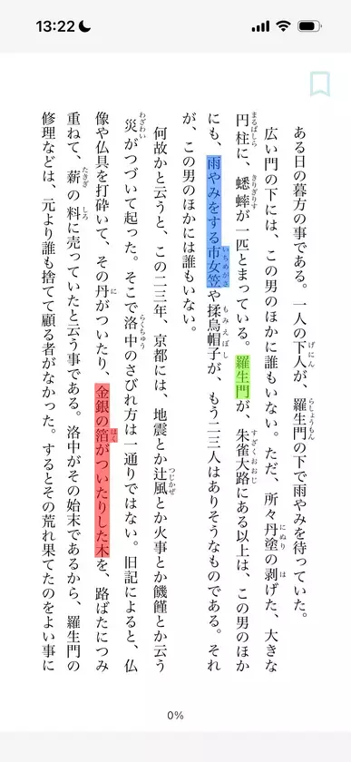 買った電子書籍も自分のEPUB・PDFも一つの書棚に、「コンテン堂ビューア」が主要4OS対応でリニューアル