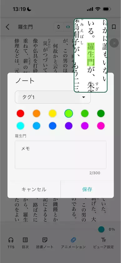 買った電子書籍も自分のEPUB・PDFも一つの書棚に、「コンテン堂ビューア」が主要4OS対応でリニューアル
