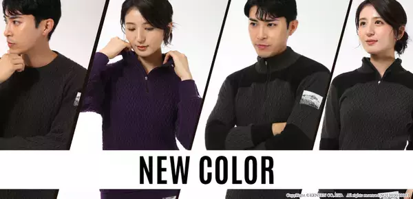 ひだまり最高クラスの保温力！ひだまりエベレストプロ、ひだまりエベレストXに新色登場　2026年10月より順次販売開始(ひだまり本舗)