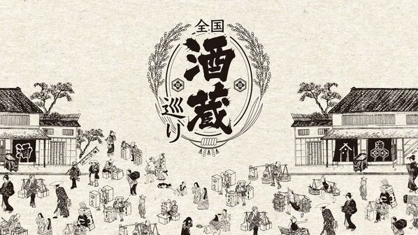 【都内最大級】10月9日(金)～代々木公園で4日間開催『第17回 九州観光・物産フェアin代々木2026』「AKB48」から倉野尾 成美・工藤 華純・山口 結愛「WHITE SCORPION」からACEが公式アンバサダーに就任！「マグロ解体ショー」や「全国酒蔵巡り」も開催決定！