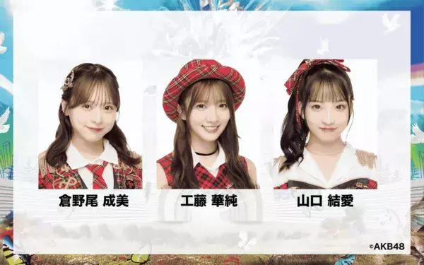 【都内最大級】10月9日(金)～代々木公園で4日間開催『第17回 九州観光・物産フェアin代々木2026』「AKB48」から倉野尾 成美・工藤 華純・山口 結愛「WHITE SCORPION」からACEが公式アンバサダーに就任！「マグロ解体ショー」や「全国酒蔵巡り」も開催決定！