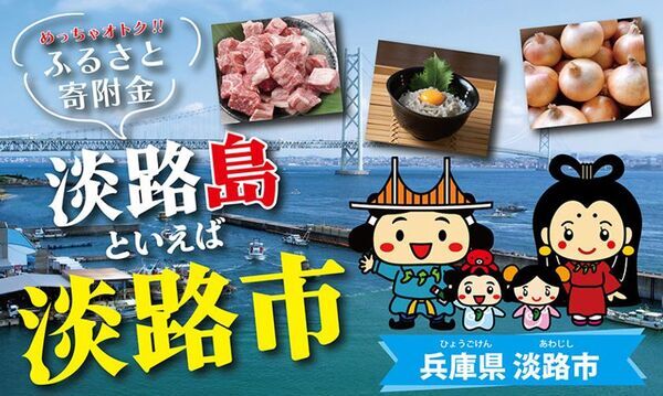 16年目の「淡路島の生しらす」を11月末まで提供！今シーズンは全島で64万食超を見込む　シルバーウィークには道の駅あわじで一時品薄に