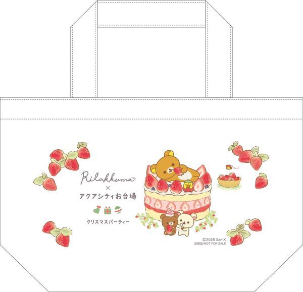 【アクアシティお台場 クリスマスイベント】アクアシティお台場が「リラックマ」一色に！癒しとワクワクが広がるコラボレーション開催期間：2026年11月13日（金）～12月25日（金）「アクアシティお台場 クリスマスパーティー」開催