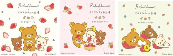 【アクアシティお台場 クリスマスイベント】アクアシティお台場が「リラックマ」一色に！癒しとワクワクが広がるコラボレーション開催期間：2026年11月13日（金）～12月25日（金）「アクアシティお台場 クリスマスパーティー」開催