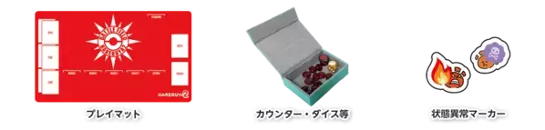 TCGプレイヤー必見！完全個室で対戦に没頭できる！「晴れる屋2」×「カラオケパセラ」コラボ開始