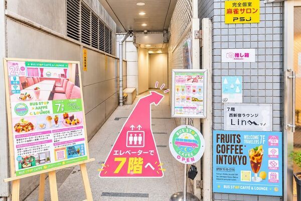 西新宿『BUS STOP CAFFE & LOUNGE』、朝6時から利用できるラウンジサービスを本格展開