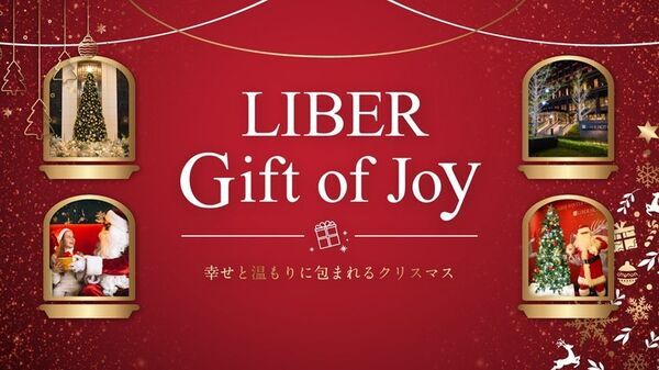リーベルホテル大阪、サンタがお部屋にプレゼントを届けてくれる！クリスマス宿泊プランやクリスマスビュッフェが登場！