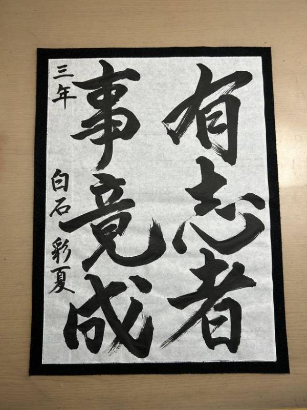 通信制高校「第一学院高等学校」が11/14にWITHUS DAIICHICUP＜オンライン文化祭＞を開催