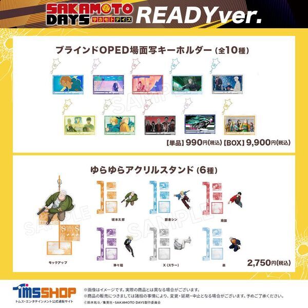 TVアニメ『SAKAMOTO DAYS』新規描き下ろしイラストグッズの発売決定！「READY」をテーマにした新商品の事前予約販売を10月9日より実施