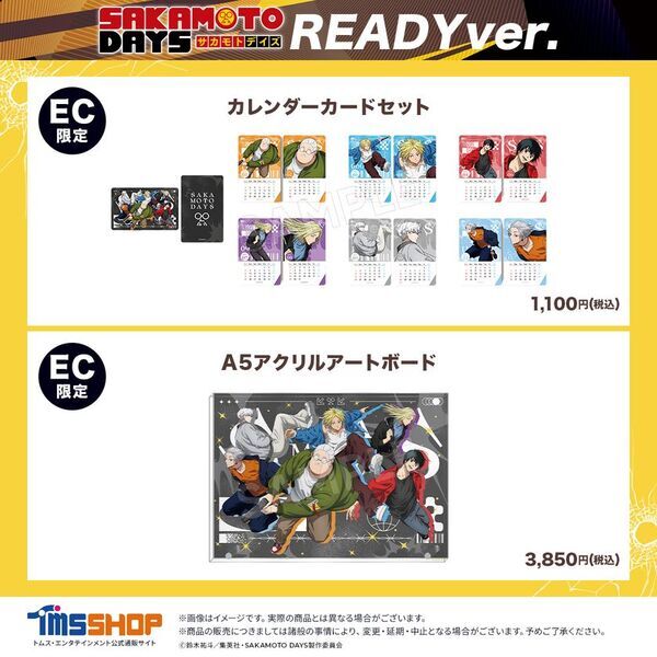 TVアニメ『SAKAMOTO DAYS』新規描き下ろしイラストグッズの発売決定！「READY」をテーマにした新商品の事前予約販売を10月9日より実施