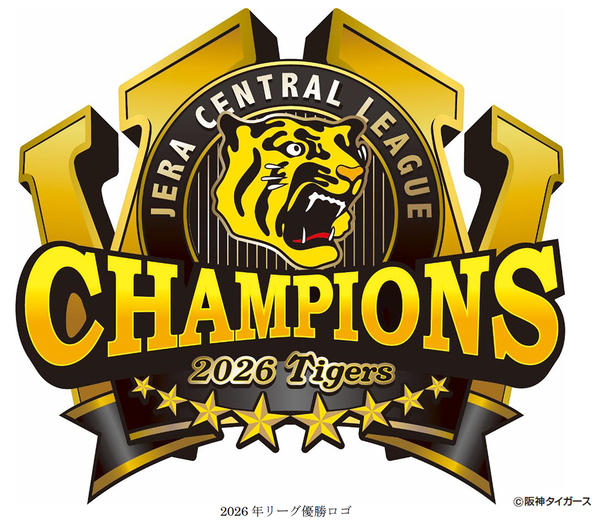 阪神タイガース2年連続リーグ優勝！優勝翌日から3日間「阪神タイガース JERA セントラル・リーグ優勝記念キャンペーン」を開催します