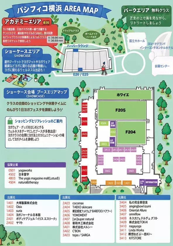 モデル・女優の高橋メアリージュンが無料パークヨガに特別参加── 第23回ヨガフェスタ横浜2026、今週末10月10日開幕