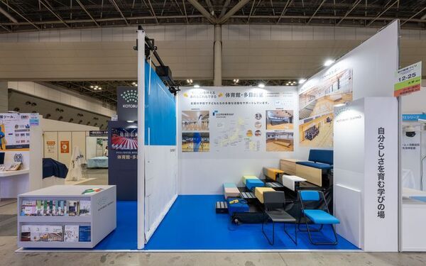 コトブキシーティング、学校空間の多目的活用を提案　10/13～10/15開催の「第9回EDIX(教育総合展)大阪」に出展