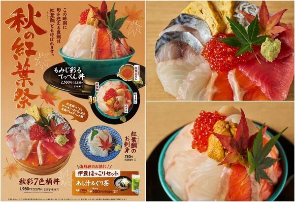 熱海の秋を一杯の丼に　旬の紅葉鯛と秋のサーモン　熱海の秋を彩る丼が10月6日に解禁！